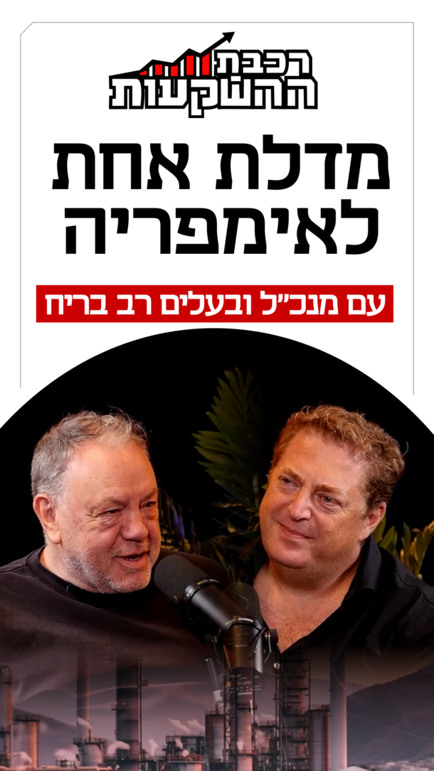 רכבת הקעות 66