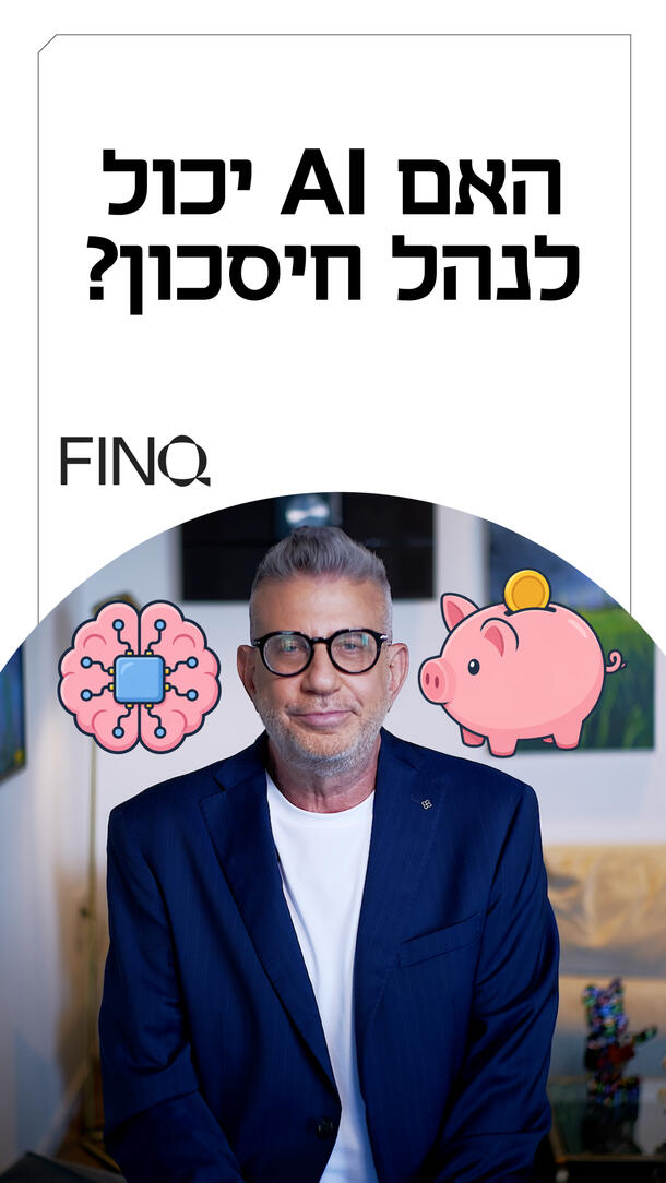 FINQ וידאו 4 AI ורטיקלי