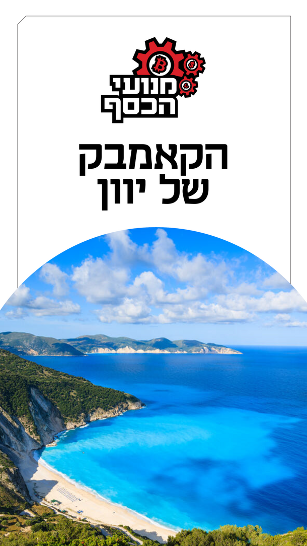 מנועי הכסף 06.09.26 