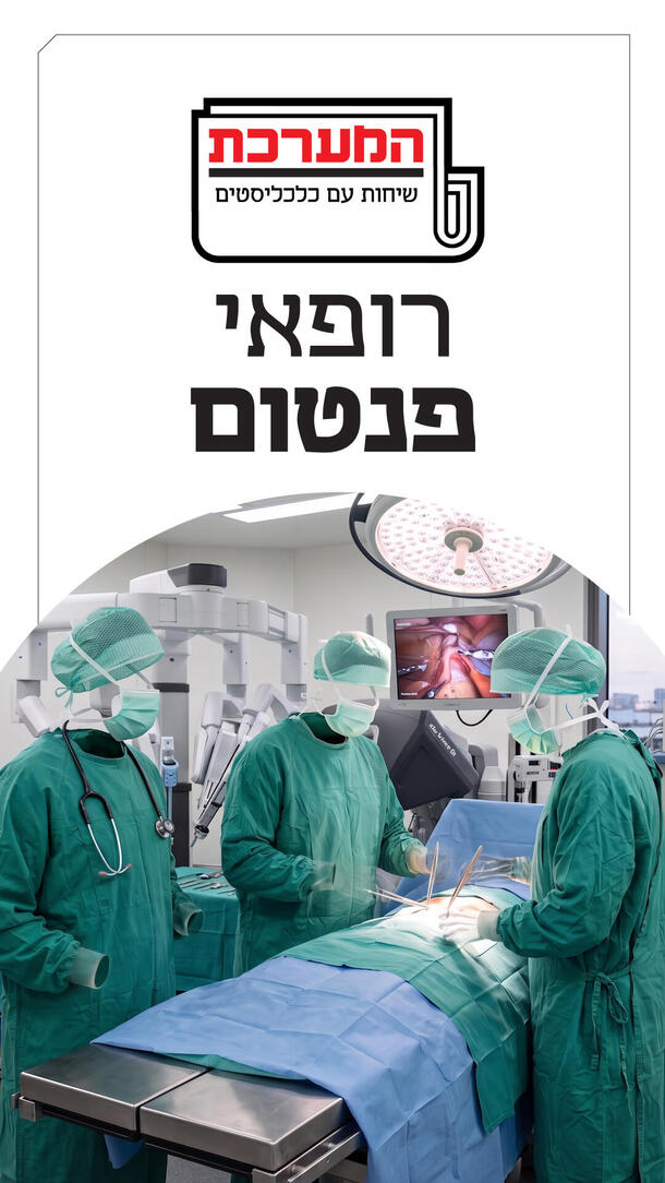 פודקאסט המערכת אדריאן פילוט 08.09.26 ורטיקלי