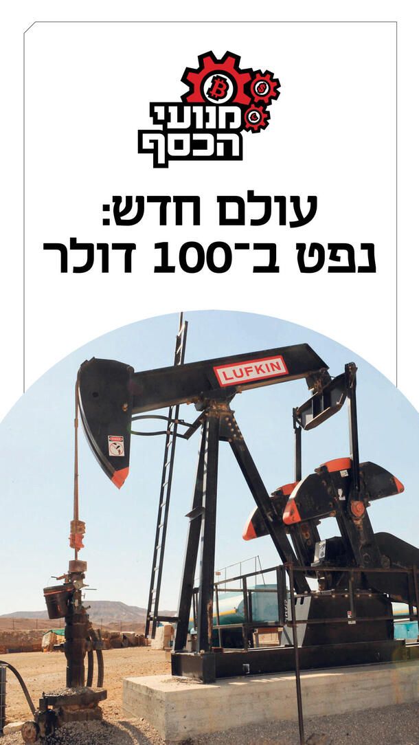 מנועי הכסף 14.09.26 