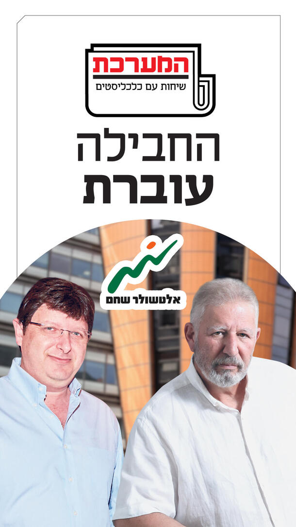 המערכת אלמוג עזר 15.09.26 וידאו מובייל