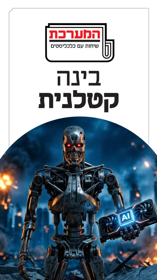 פודקאסט ההמערכת עומר כביר 17.09.26 ורטיקלי
