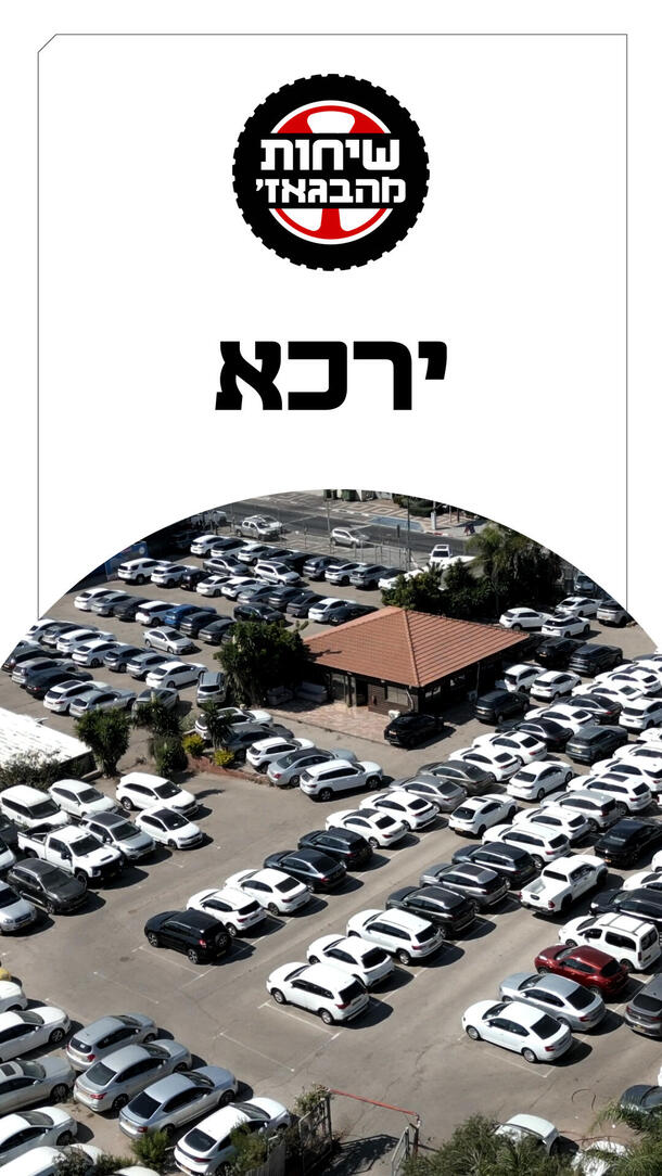 שיחות מהבגאז פרק 69 ורטיקלי