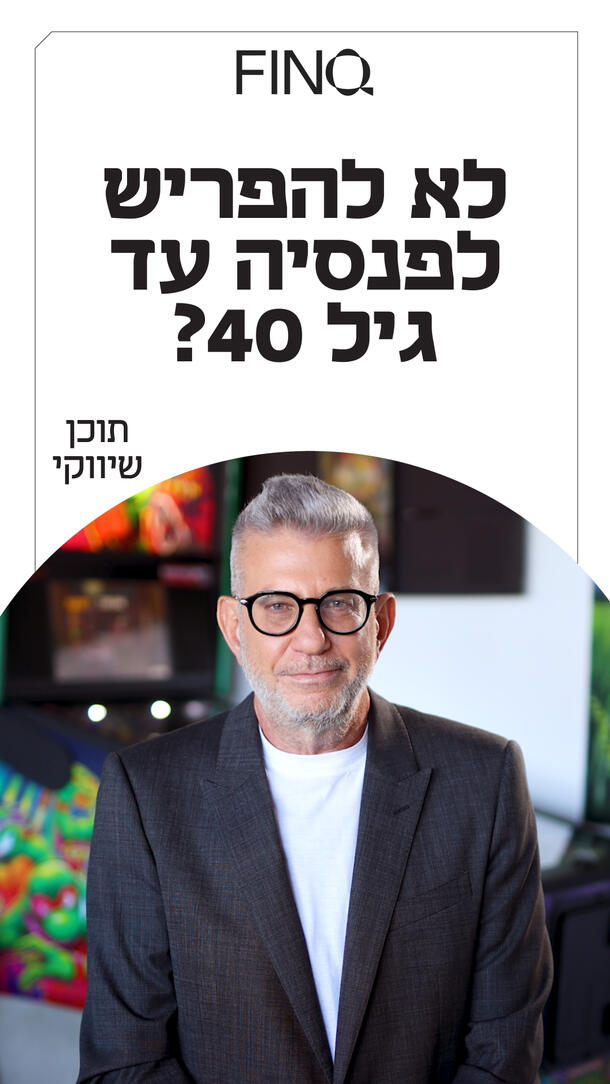 FINQ 1 ורטיקלי