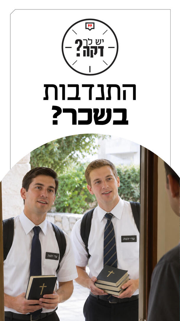 יש לך דקה שחר אילן 23.09.26