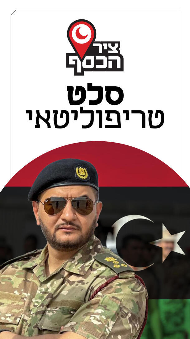 ציר הכסף פרק 33 ורטיקלי