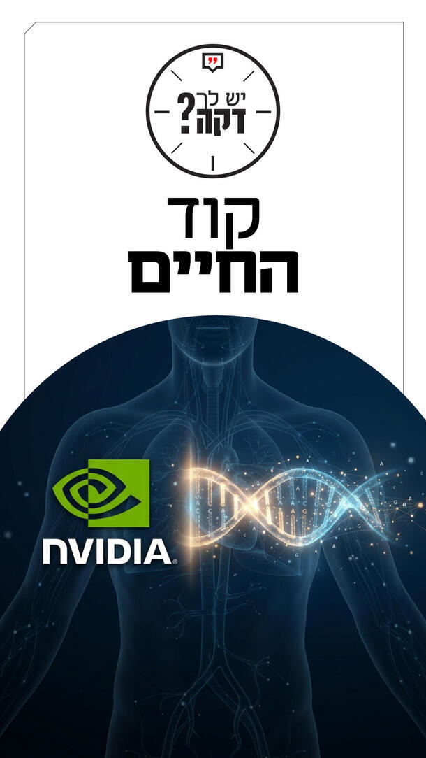 יש לך דקה מאור שלום סויסה 23.09.26
