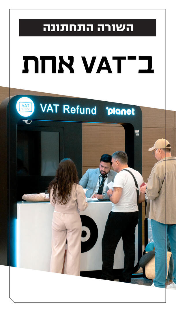 מדריך החזר מעמ שקד גרין 22.09.26 ורטיקלי