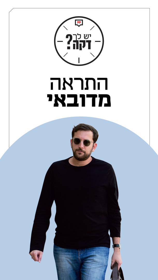 פרצת האבטחה ש יועץ נתניהו: הווטסאפ של אוריך חובר לשירות מדובאי