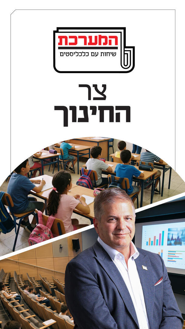 המערכת שחר אילן 29.09.26 וידאו מובייל