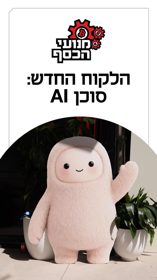 מנועי הכסף 04.10.26