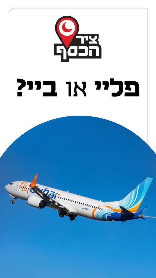 ציר הכסף פרק 34 ורטיקלי