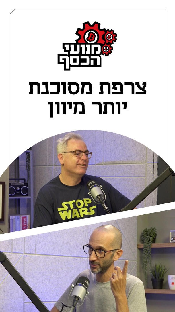 מנועי הכסף 11.10.26 