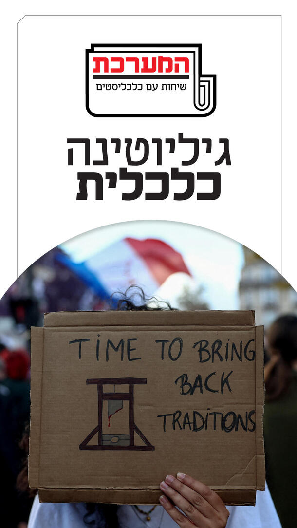 פודקאסט המערכת אדריאן 12.10.26 ורטיקלי