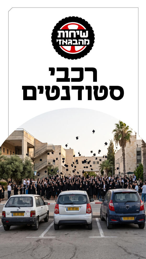  שיחות מהבגאז פרק 72 ורטיקלי