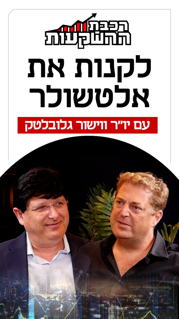 רכבת השקעות פרק 72 