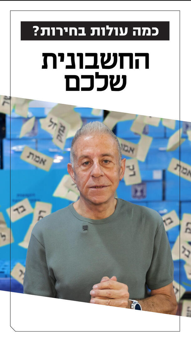  ועדת הבחירות המרכזית סיור עיתונאים בממ״ל - ורטיקלי