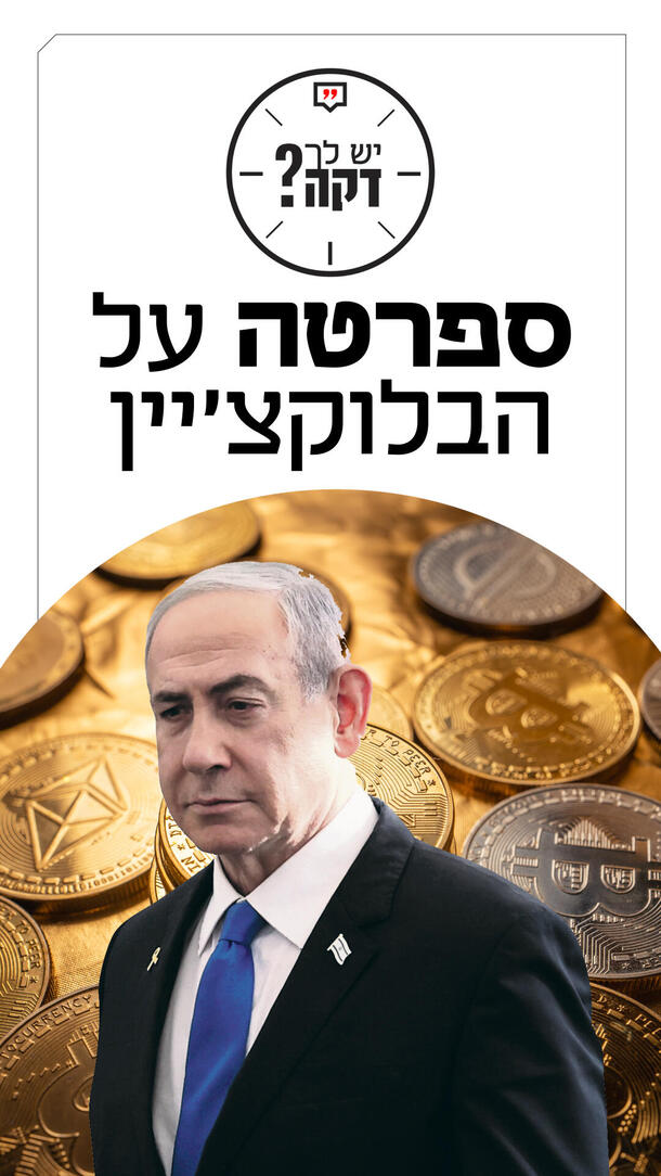 יש לך דקה אדריאן פילוט 25.10.26