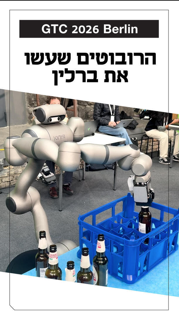 תערוכת רובוטים - עומר כביר 20.10.26 ורטיקלי