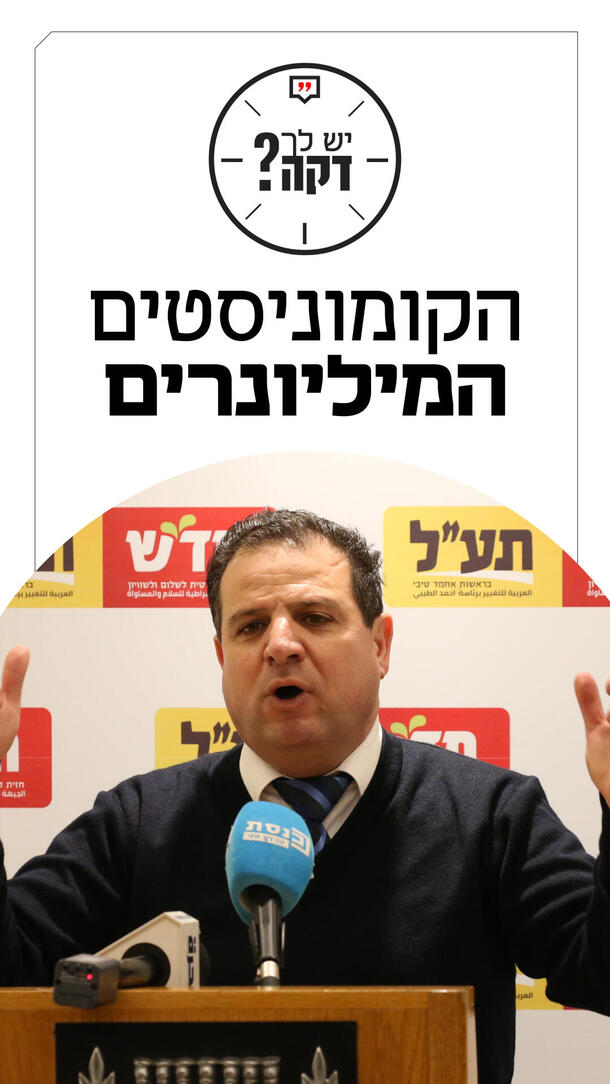 יש לך דקה עמרי קלישר 25.10.26