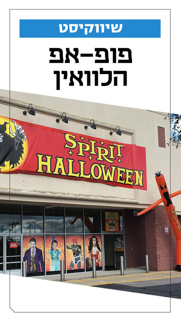  שיווקיסט האלווין - ורטיקלי